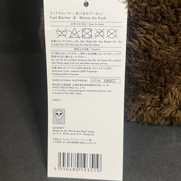 NWT Disney Winnie the Pooh 'Pooh & Piglet' Brown Fleece Foot Warmer 11 x 12" - Picture 4 of 6